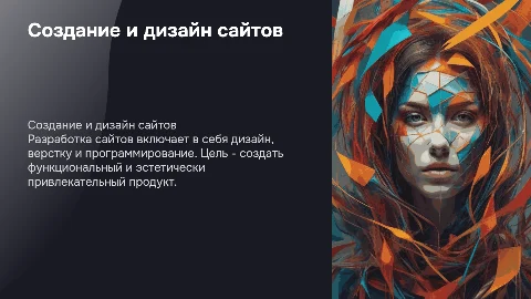делаю сайты разработка верстка дизайн