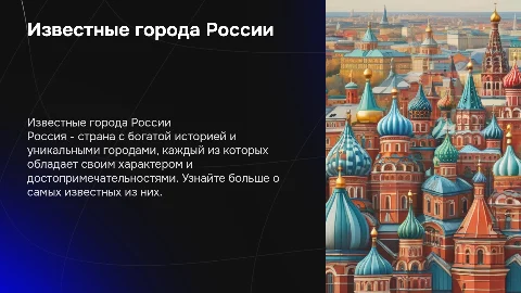 города россии