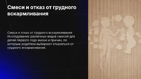 Виды смесей для детей 1 года и отказ от грудного вскармливания