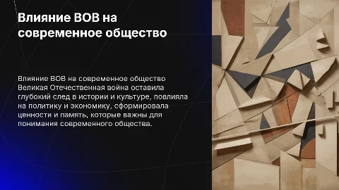 Итоговый индивидуальный проект о Великой Отечественной войне