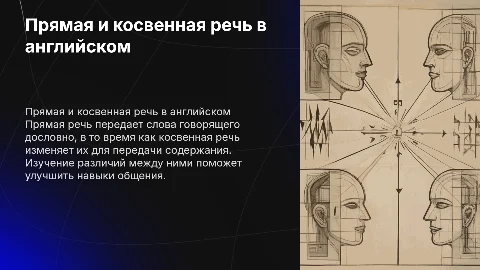 прямая и косвенная речь в английском языке