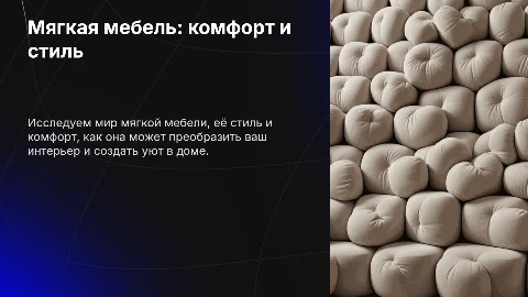 https://myagkaya-mebel-ego.ru/