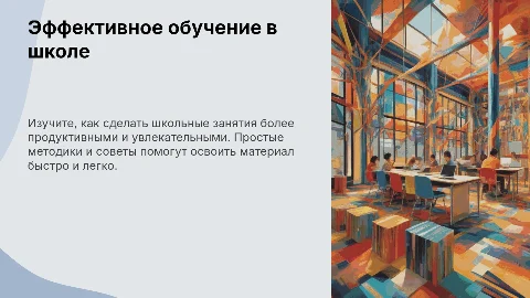 Школа для детей: все уроки быстро и легко