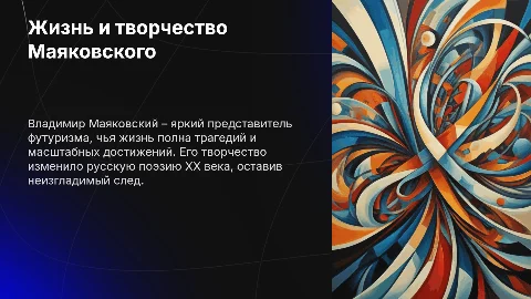 Трагедия горлана-главаря: факты из биографии Маяковского