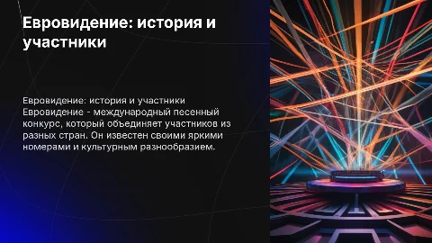 Eurovision its history and participants