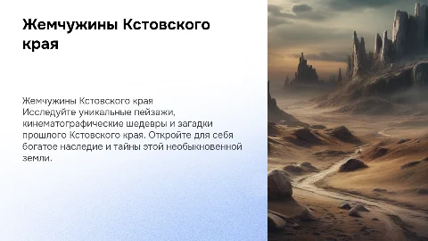 Жемчужины Кстовского края: пейзажи, фильмы, тайны прошлого
