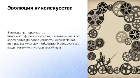 Кино: понятие, виды и значение для общества