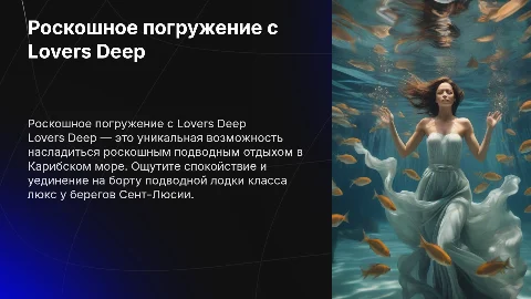 Lovers Deep Luxury, Сент-Люсия