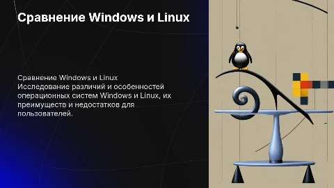 сравнение windows и linux