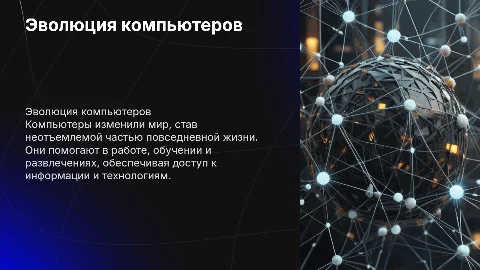 компьютеры