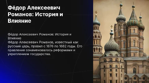 Фёдор Алексеевич Романов