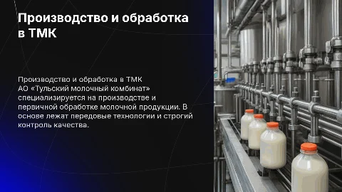 Производство и первичная обработка продукции животноводства