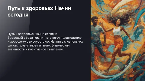 пропоганда здорового обораза жизни
