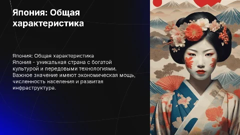 Япония: характеристика страны, экономика и сельское хозяйство