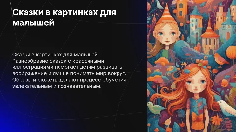 СКАЗКИ ДЛЯ ДЕТЕЙ ДОУ В КАРТИНКАХ