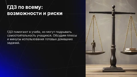 ГДЗ по всем предметам