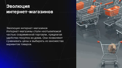 Интернет магазины