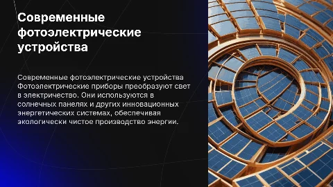 фото электрические приборы