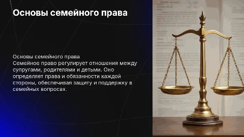 Семейное право: права и обязанности родителей и детей