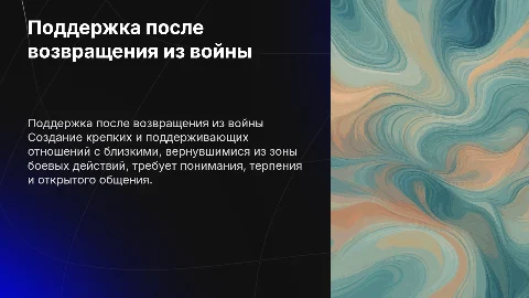 Как выстроить отношения с близким, вернувшимся из войны