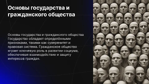 Признаки государства и сущность гражданского общества