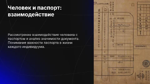 Человек с паспортом и фото паспорта с двух страниц