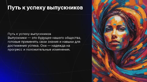 выпускники