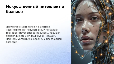 любая