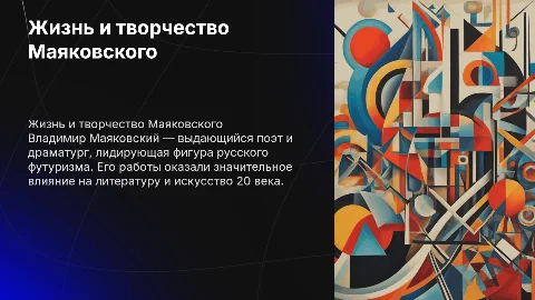 Биография Маяковского Владимира, нужны его фотографии