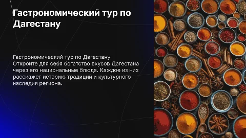Национальные блюда Дагестана для гастрономического тура