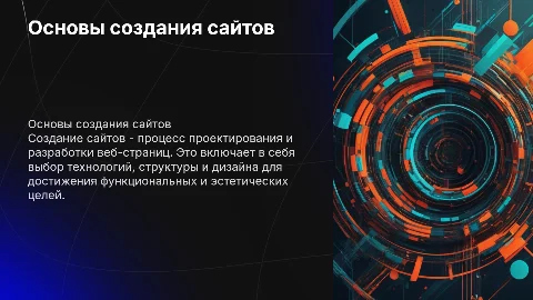 создание сайтов