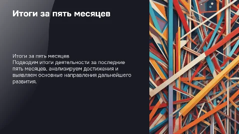 итоги деятельности за пять месяцев https://t.me/dobroedelov