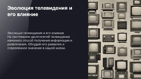 телик
