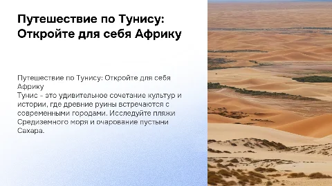 тунис