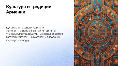 Народ Армения