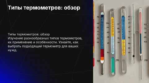 Типы темпераментов: яркая презентация с картинками