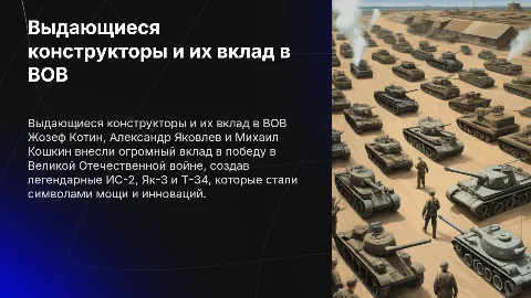 Ученые физики и их вклад в Великую Отечественную войну