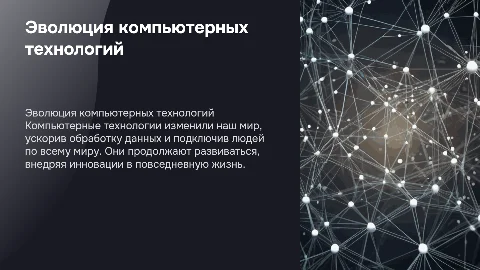 Компьютерные Технологии