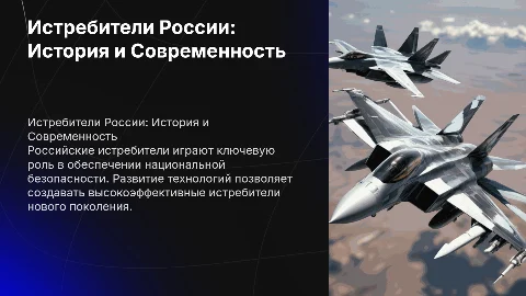 истребители россии