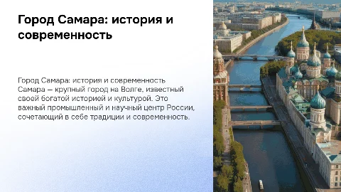 город самара