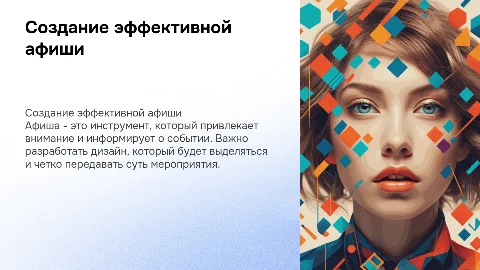 афиша