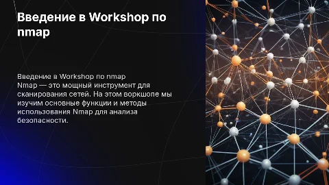 Workshop nmap