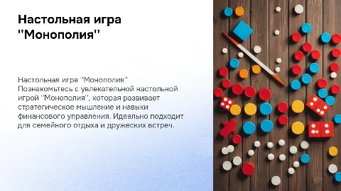 настольная игра манаполия