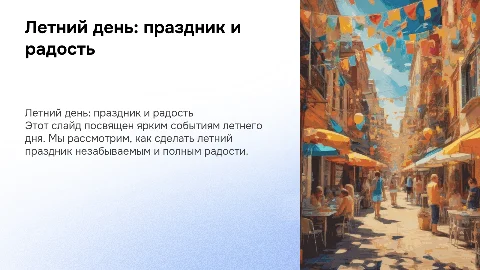 Event. Summer day