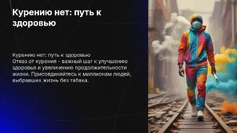 Курению нет