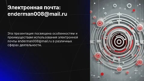 enderman008@mail.ru