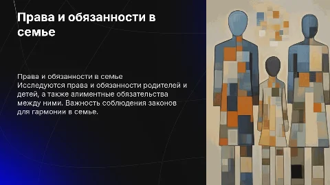 Права и обязанности родителей и детей: алиментные обязательства