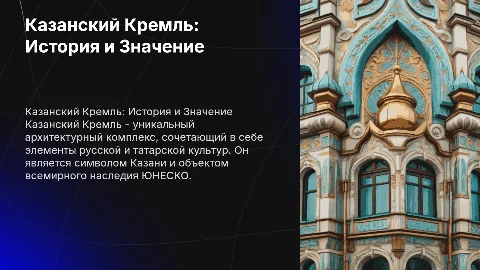Казанский кремль