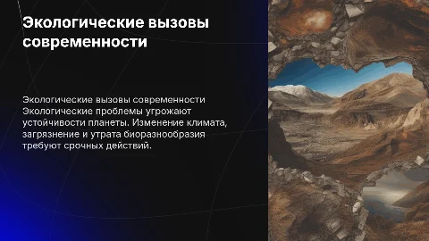 экологические проблемы человечества
