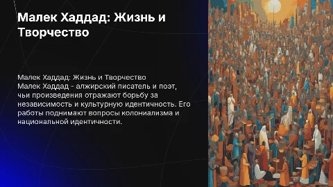Малек хаддад